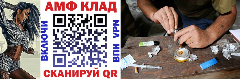Amphetamine Premium Армянск