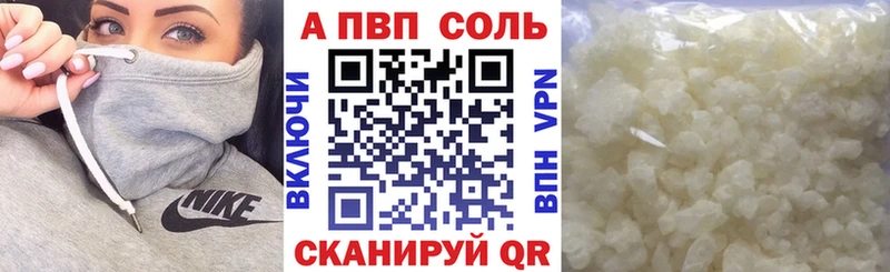 Купить где  Армянск  A PVP Соль 
