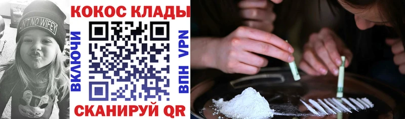 Купить  Армянск  COCAIN 97% 