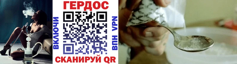Героин белый  Купить закладки  Армянск 