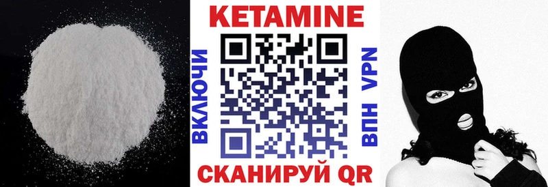 КЕТАМИН ketamine Армянск