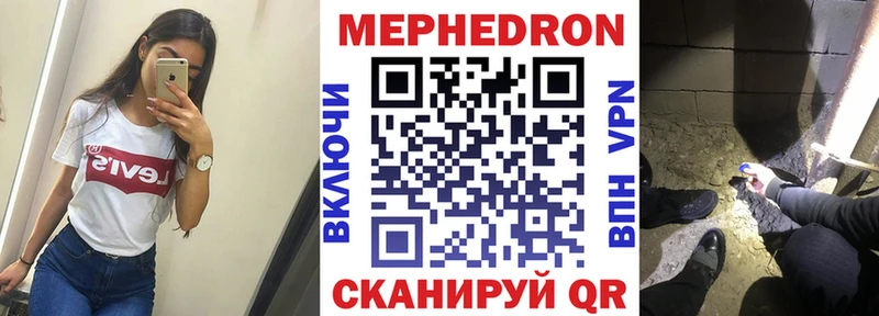 Мефедрон mephedrone  Армянск 