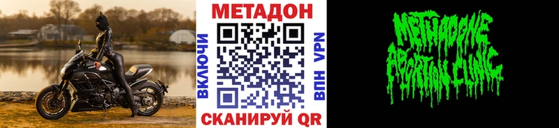 Купить закладки  Армянск  МЕТАДОН VHQ 