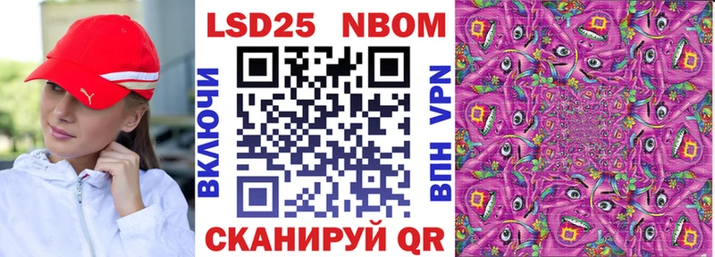 Марки 25I-NBOMe 1500мкг  Купить закладки  Армянск 